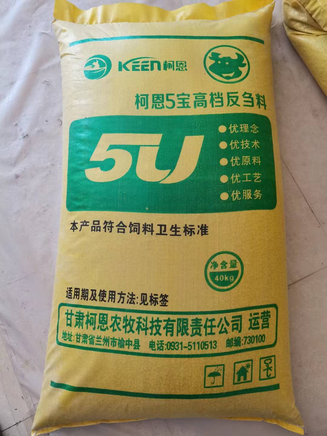柯恩5寶高檔反芻料